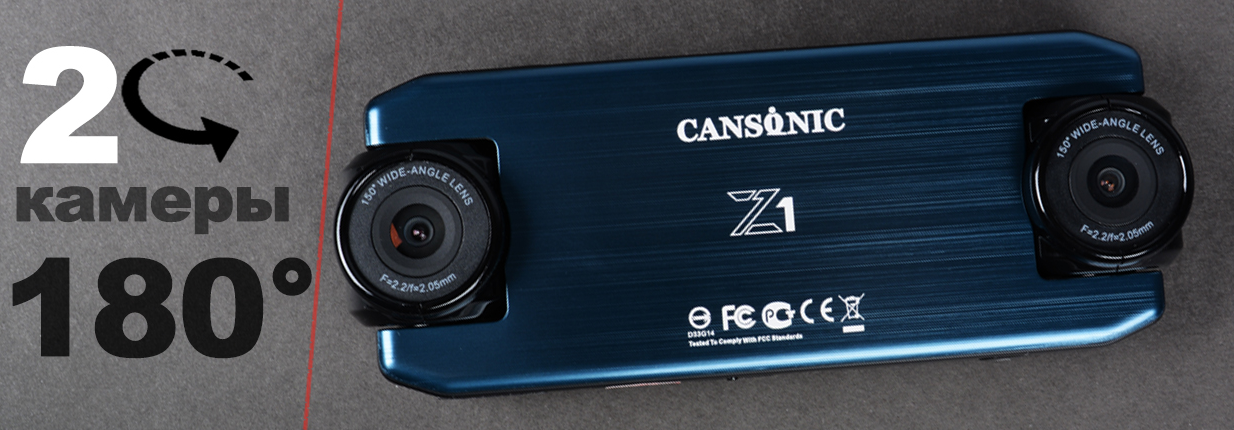 Видеорегистратор CANSONIC z1 Dual. Видеорегистратор КАНСОНИК С двумя камерами. Регистратор CANSONIC С двумя камерами. Видеорегистратор CANSONIC z1 Dual без карты памяти.