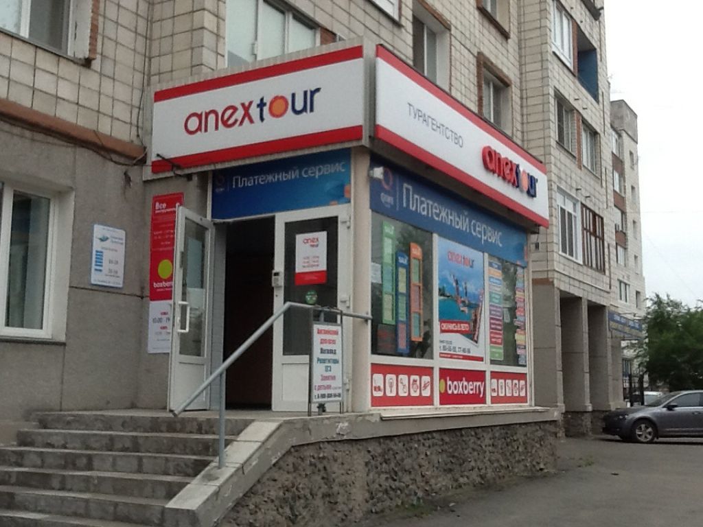 фото_ПВЗ_Мытищи_1.jpg