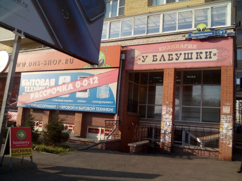 фото_ПВЗ_Мытищи_1.jpg