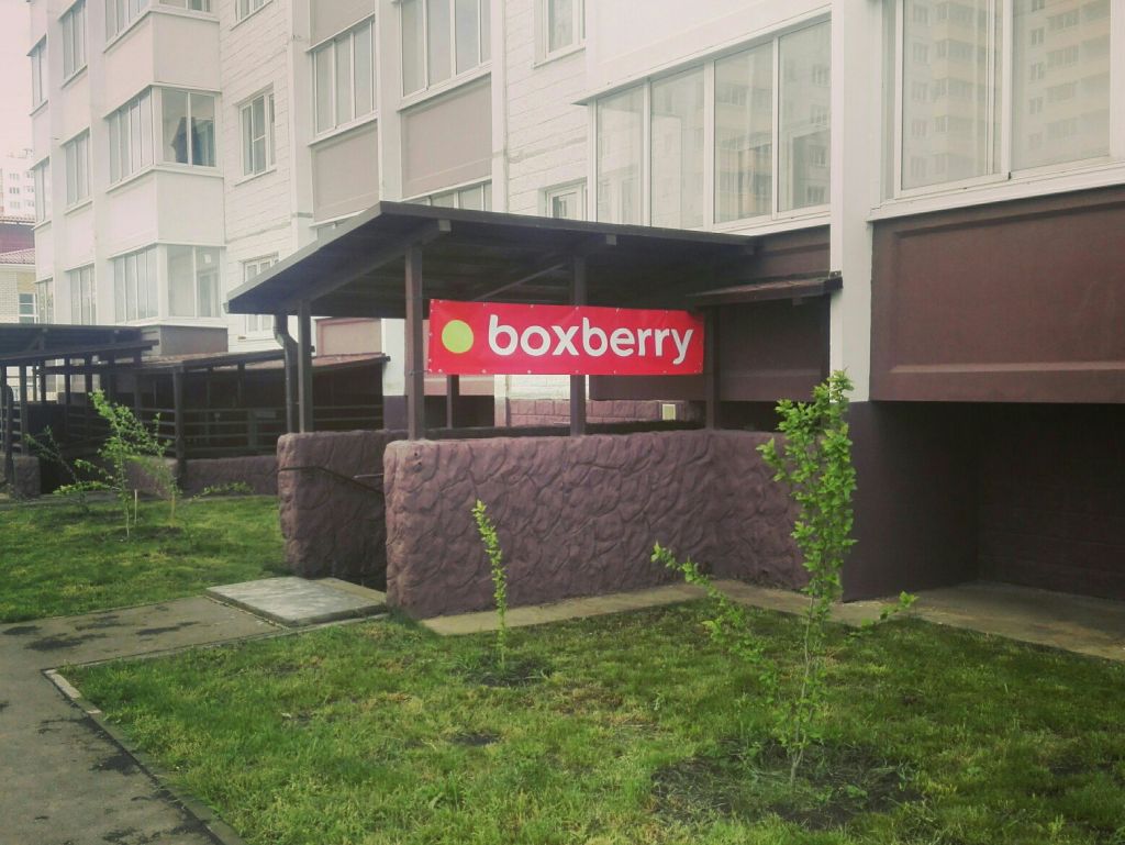 фото_ПВЗ_Мытищи_1.jpg