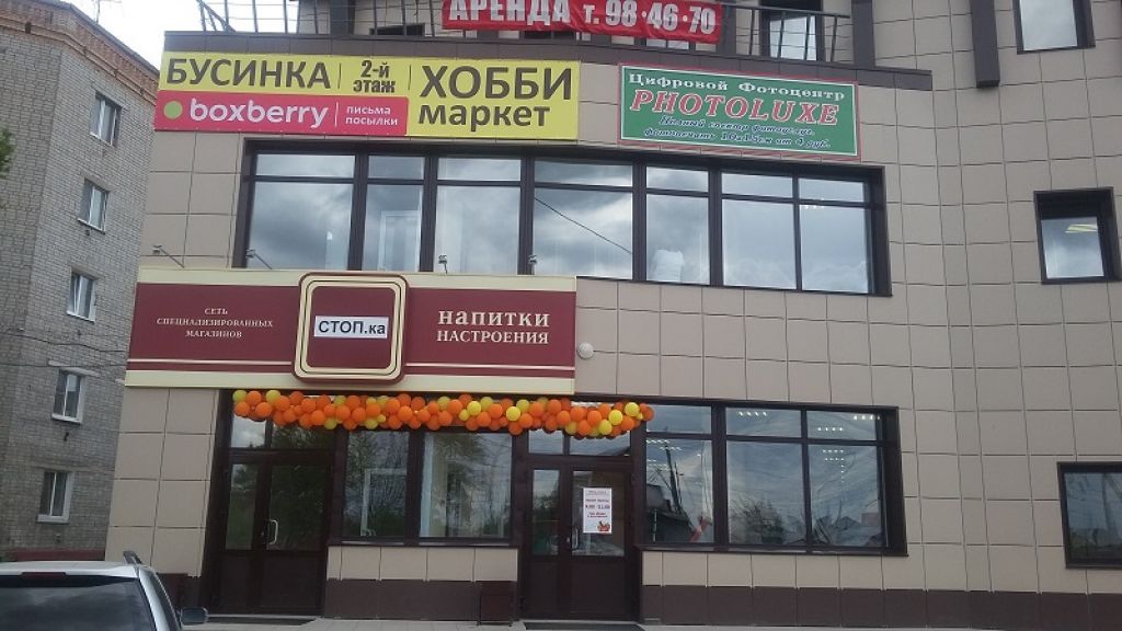 фото_ПВЗ_Мытищи_1.jpg