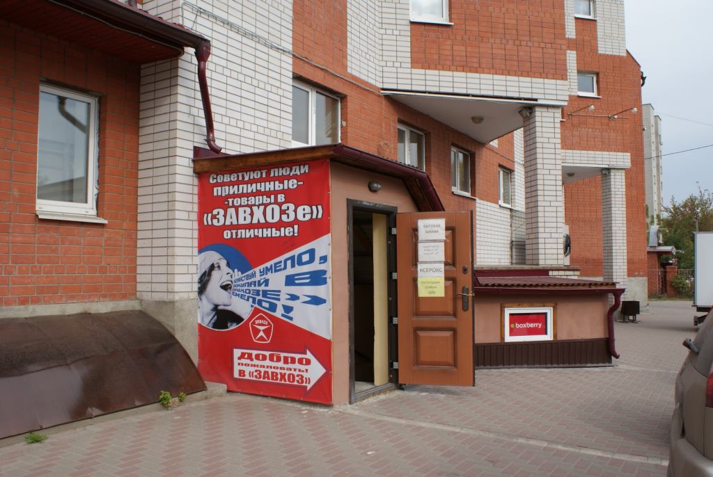 фото_ПВЗ_Мытищи_1.jpg