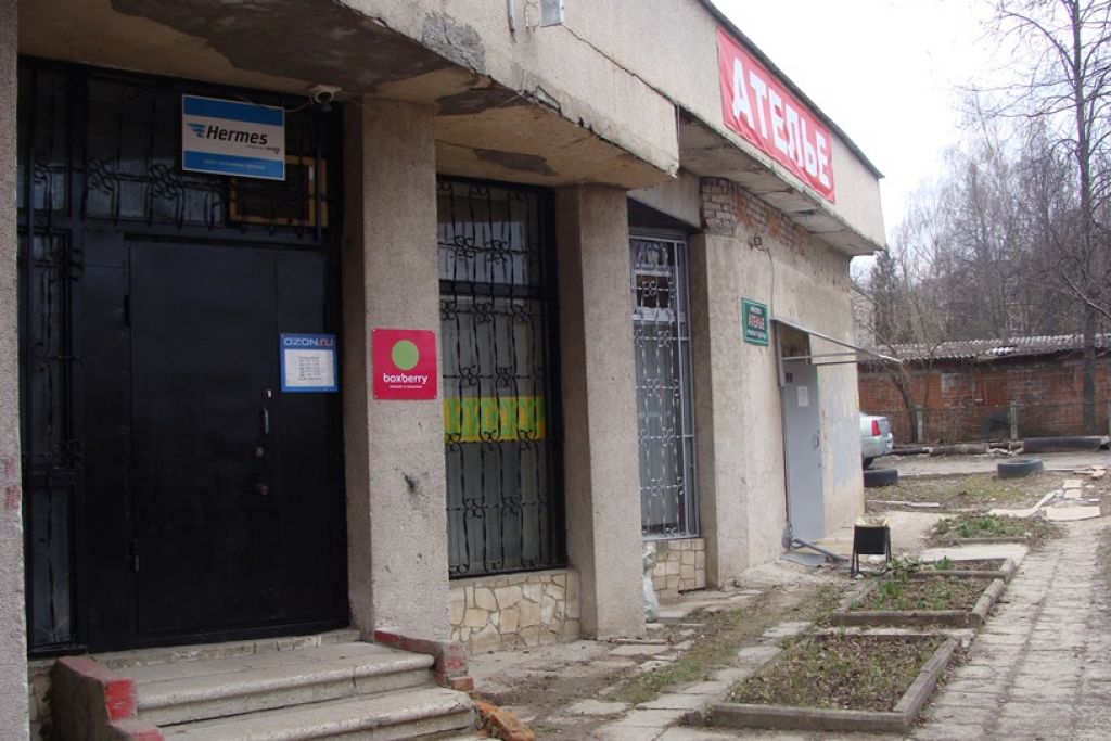 фото_ПВЗ_Мытищи_1.jpg
