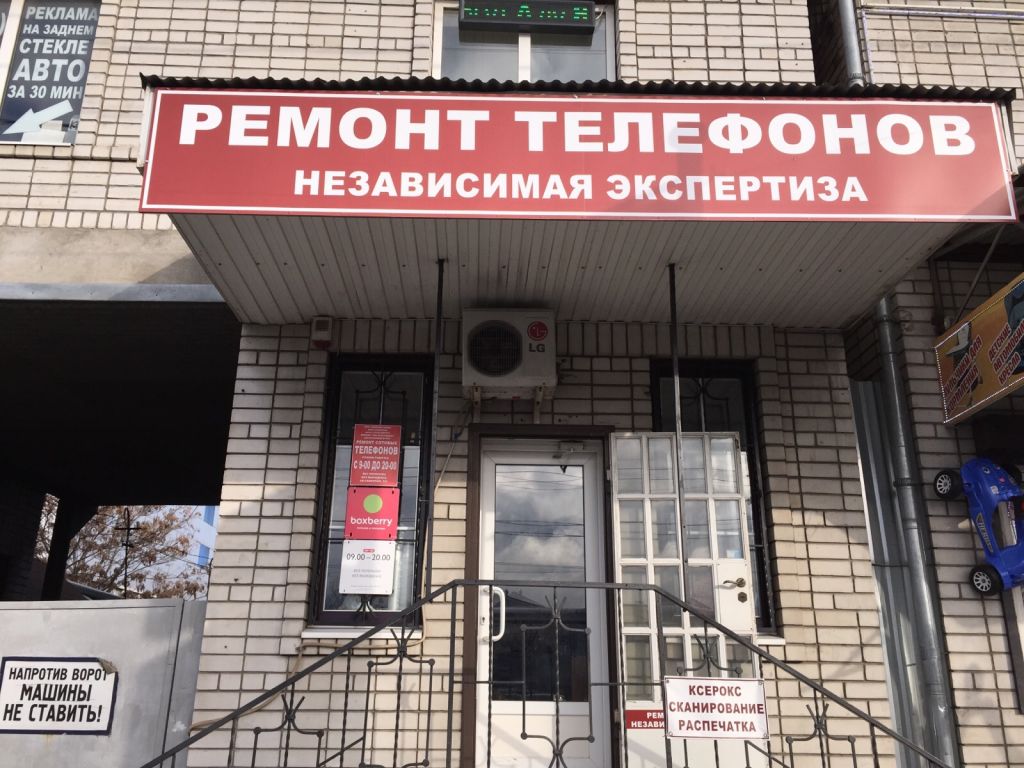 фото_ПВЗ_Мытищи_1.jpg