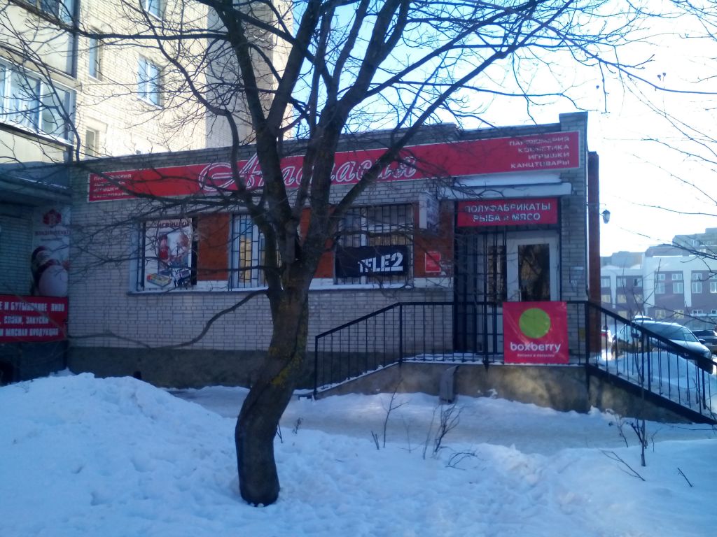 фото_ПВЗ_Мытищи_1.jpg
