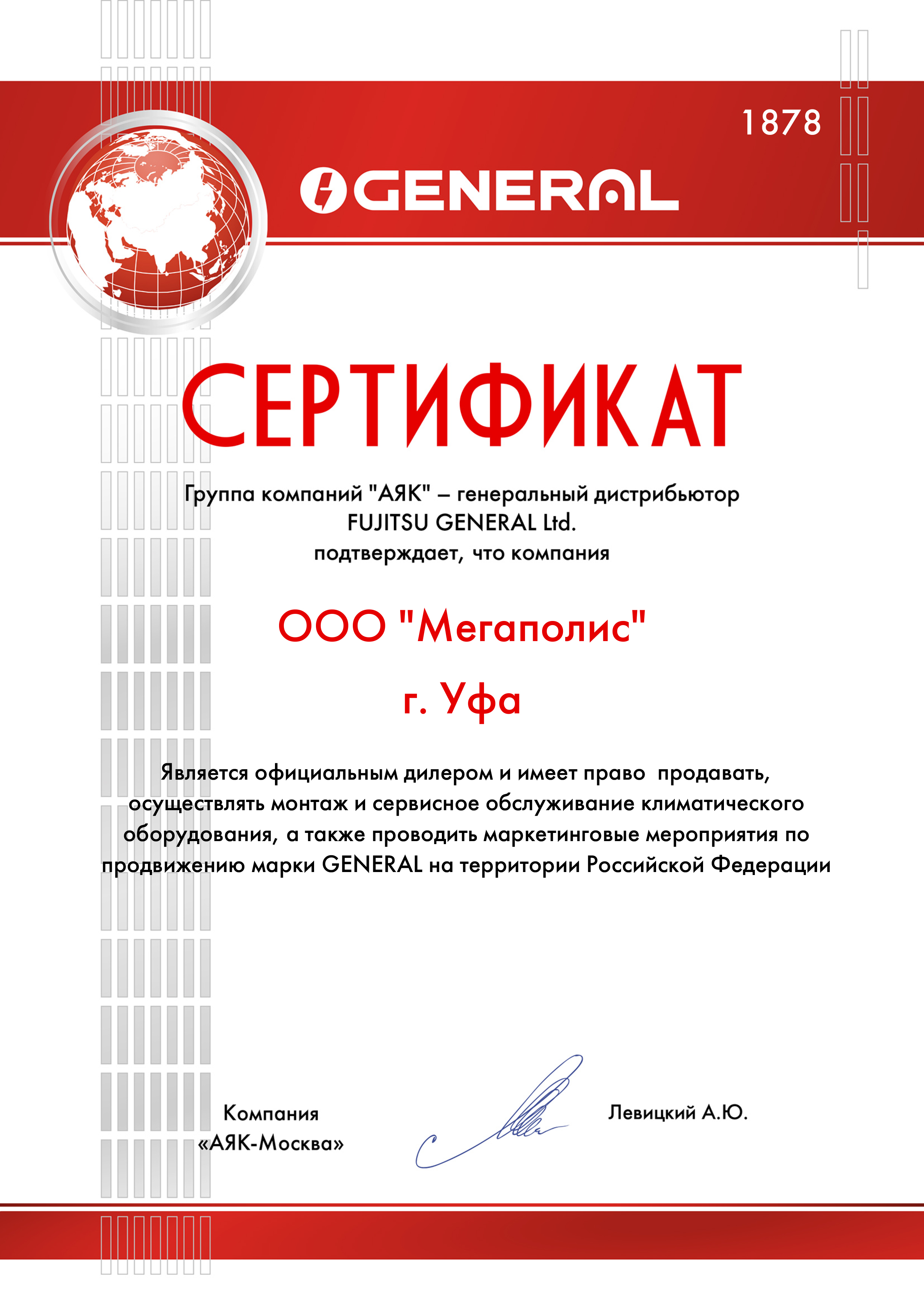 general-5.jpg