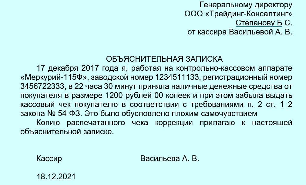 Пример объяснительной записки в колледж