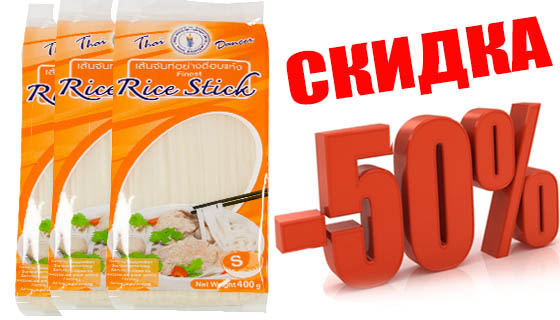rice noodles sale