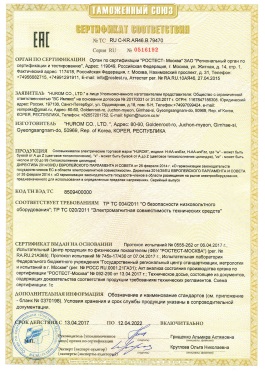 Сертификат соответствия на соковыжималки Hurom 2017-2022