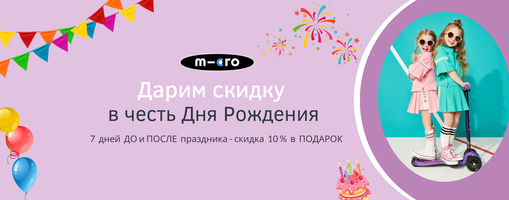 Самокаты Micro - Официальный и эксклюзивный представитель швейцарской ...