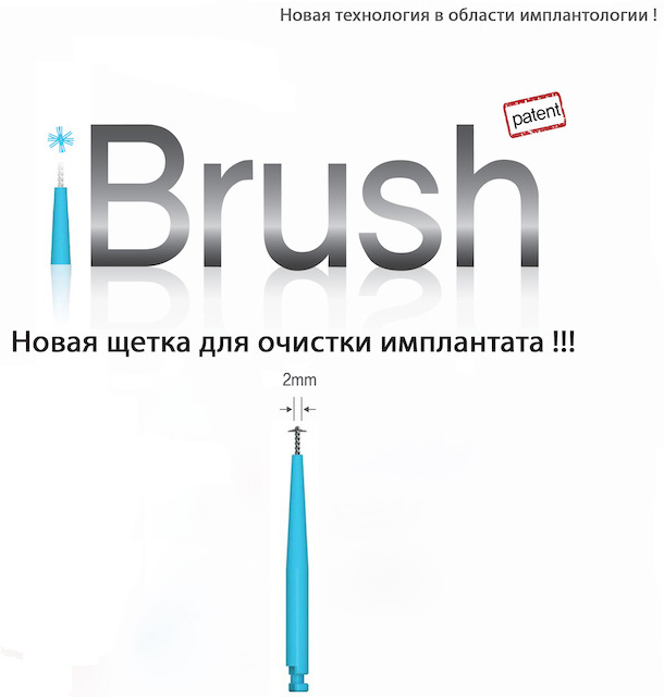 Щетка для очистки Имплантов NeoBiotech Щетка для очистки Имплантов NeoBiotech