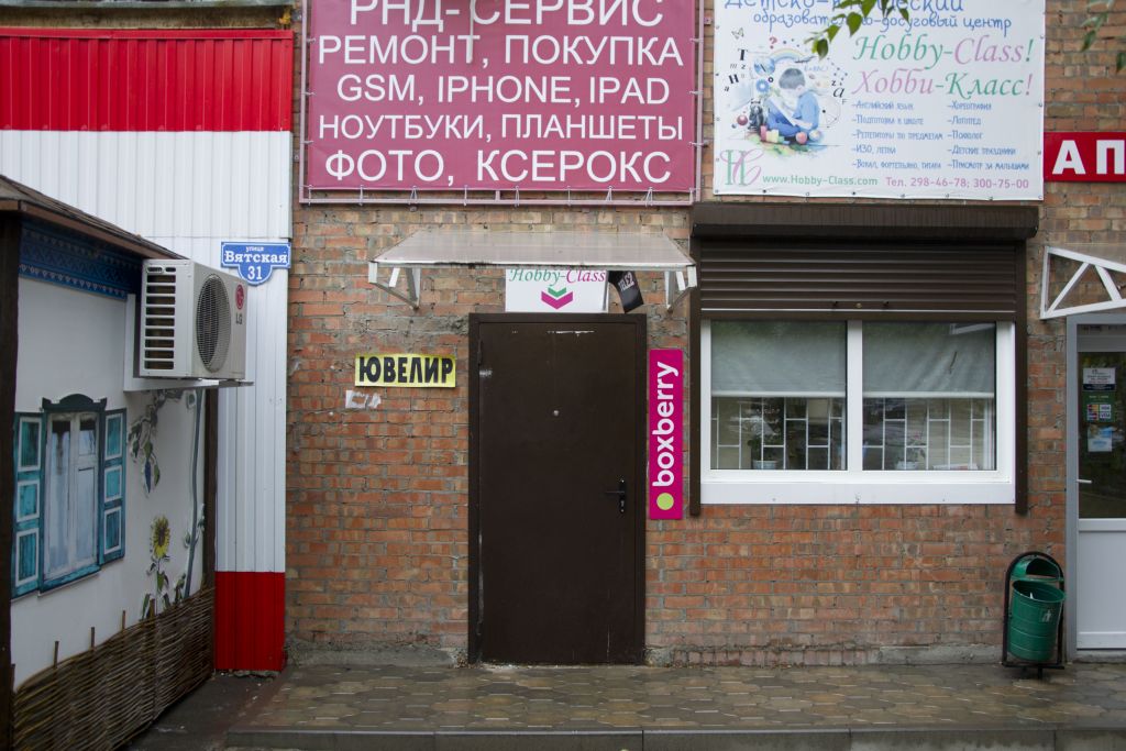 фото_ПВЗ_Мытищи_1.jpg