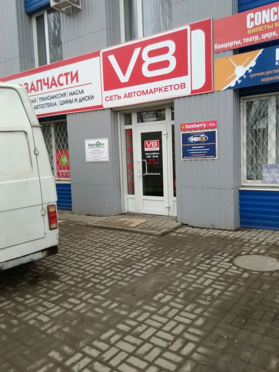 фото_ПВЗ_Мытищи_1.jpg