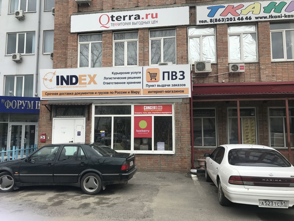 фото_ПВЗ_Мытищи_1.jpg
