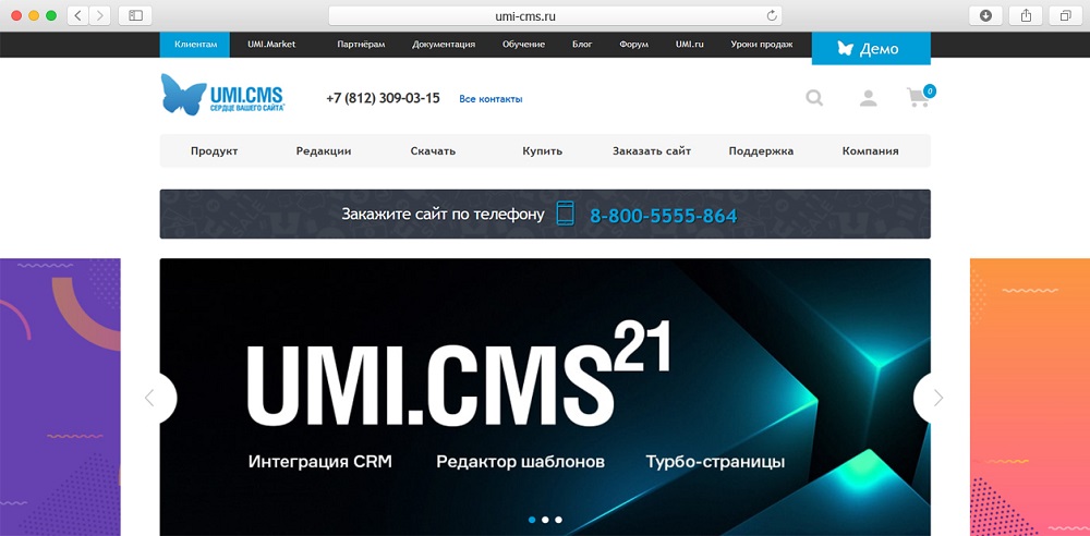 Презентация CMS