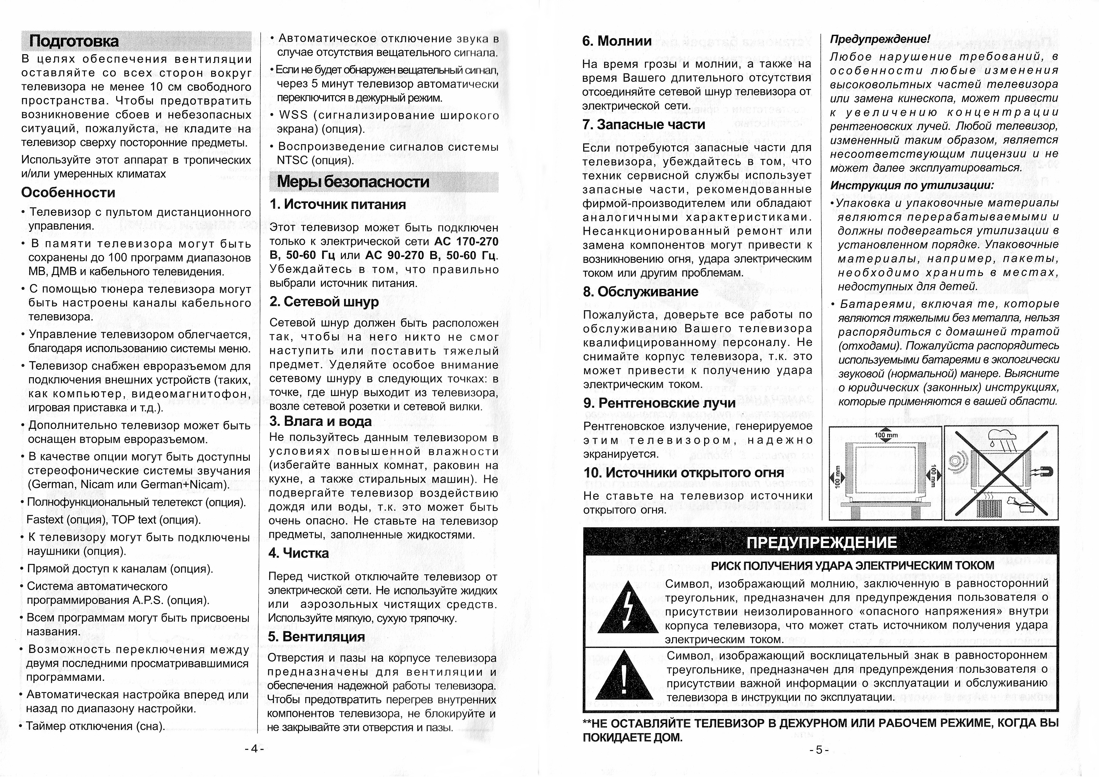 Instrukciya Po Nastrojke Televizora Sharp Cv2132ck1