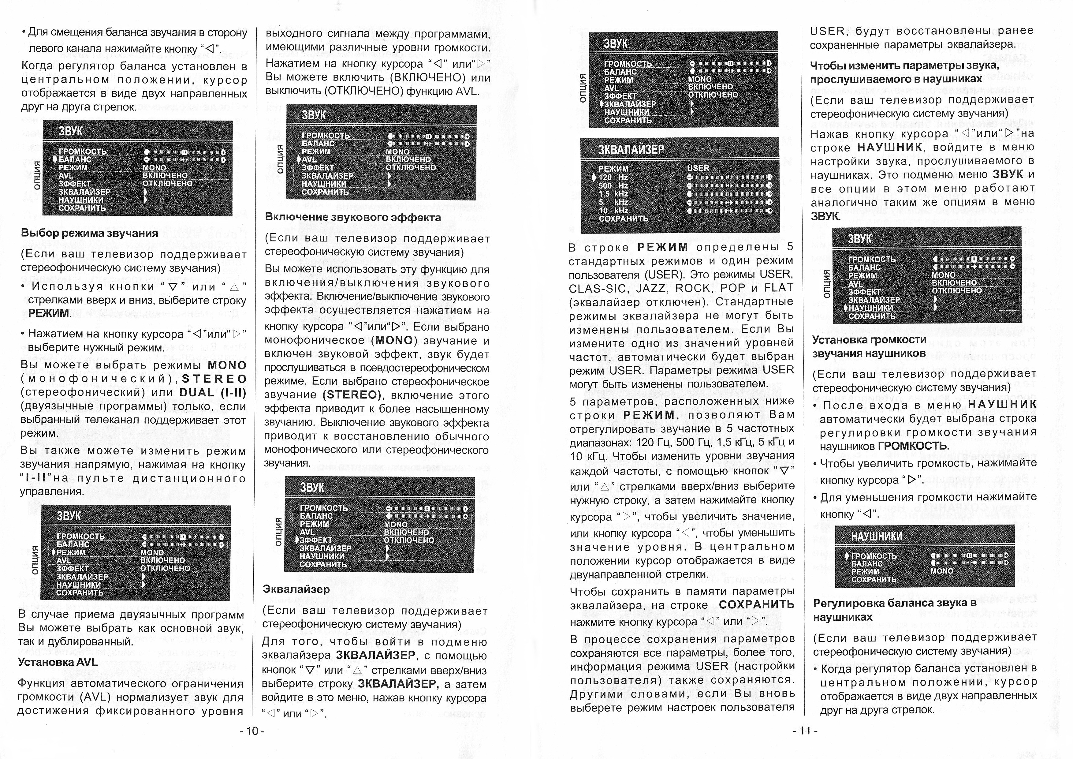 Как включить av на телевизоре. Как включить телевизор Vestel без пульта. Как настроить телевизор Vestel без пульта. Настройка каналов телевизора Vestel без пульта. Vestel телевизор как включить av без пульта.