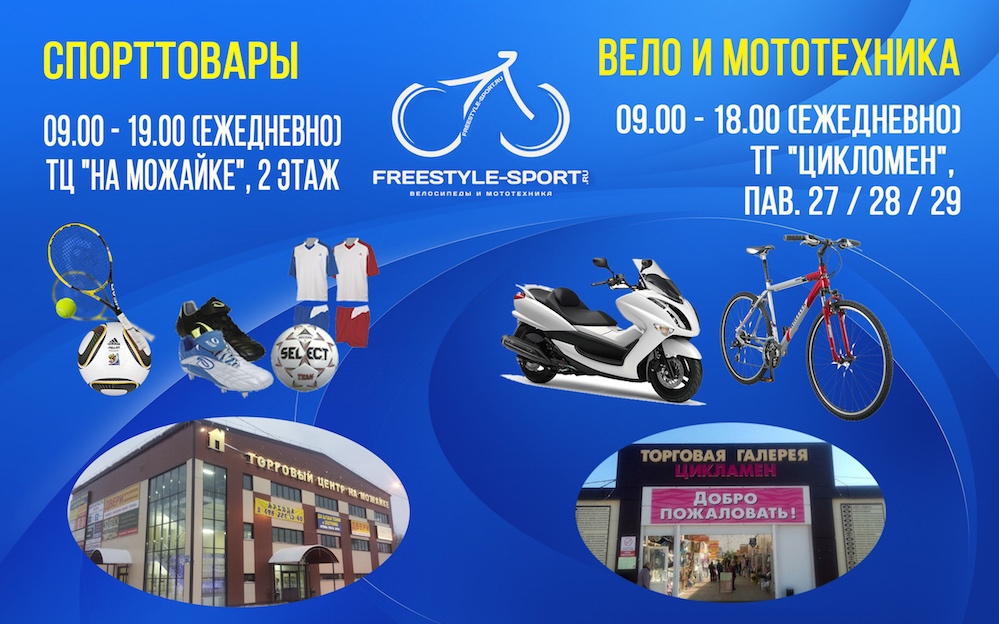 интернет-магазин_велосипедов._кубинка.jpg