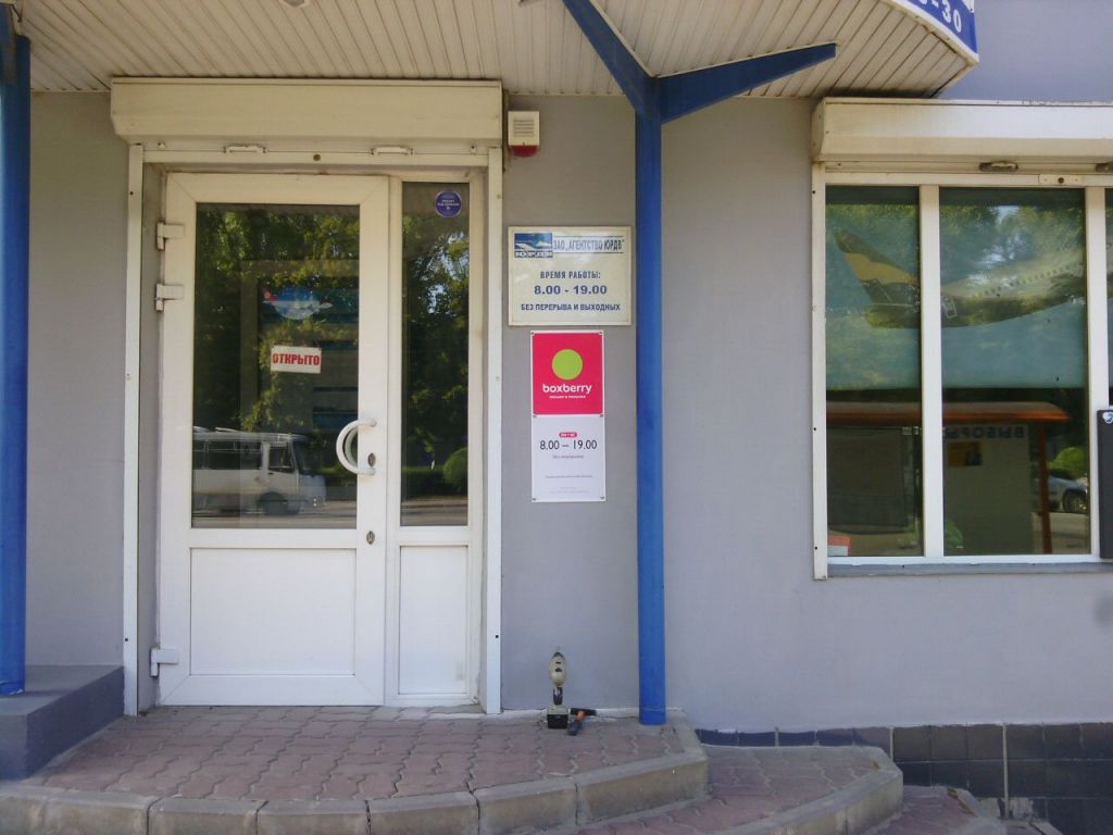 фото_ПВЗ_Мытищи_1.jpg