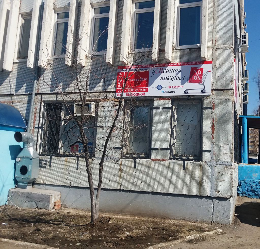 фото_ПВЗ_Мытищи_1.jpg