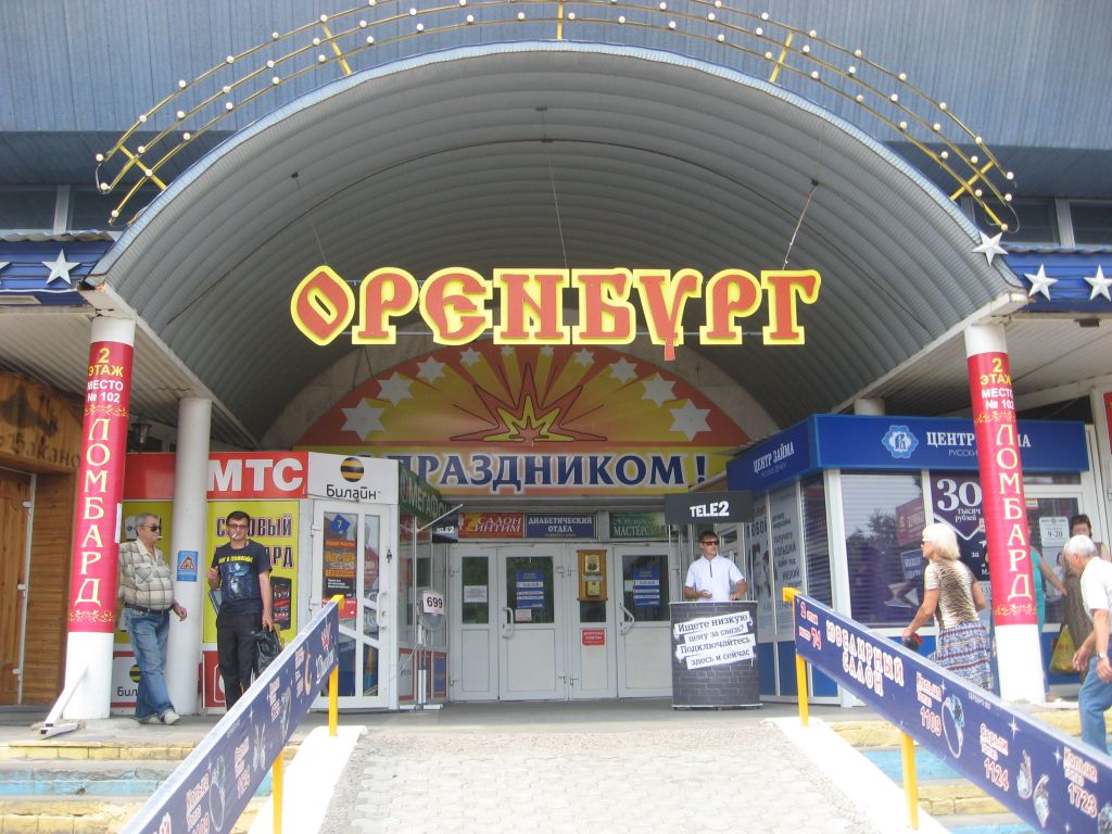 фото_ПВЗ_Мытищи_1.jpg