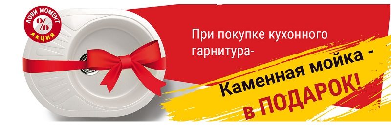 Пример удачного акционного предложения