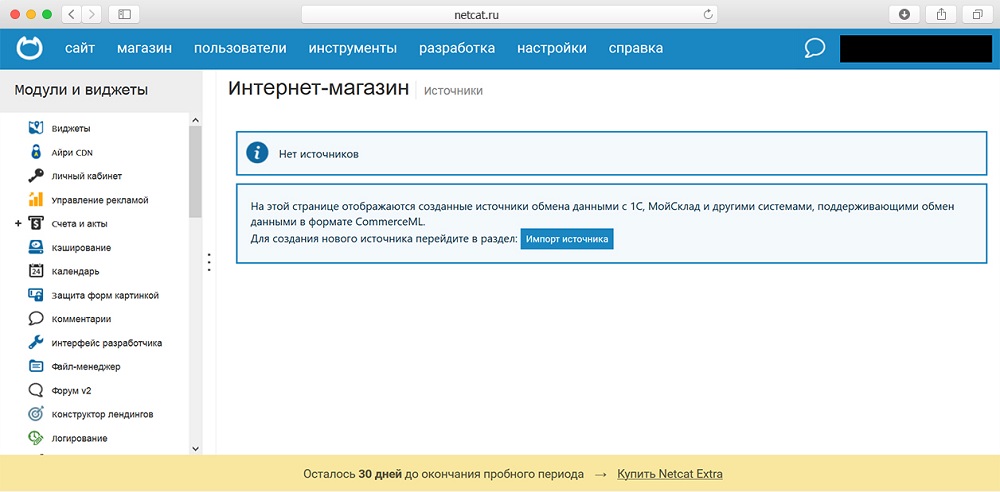 Источники данных 