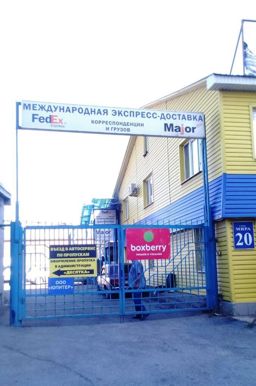 фото_ПВЗ_Мытищи_1.jpg