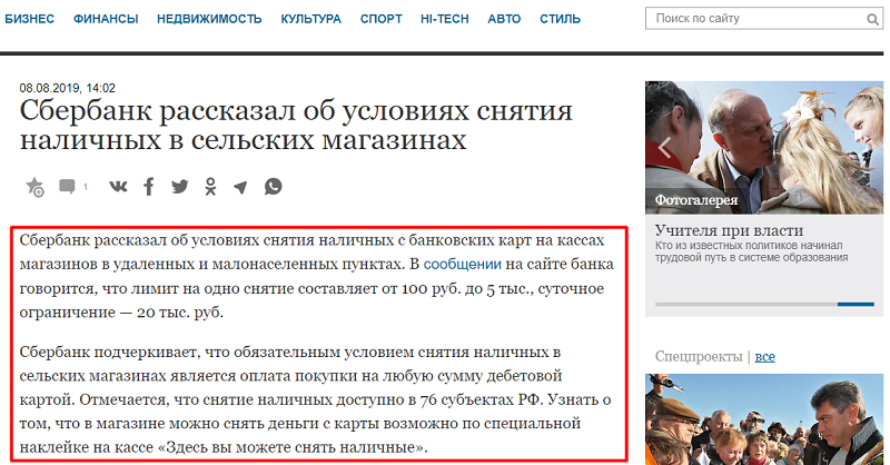 Об условиях снятия наличных 