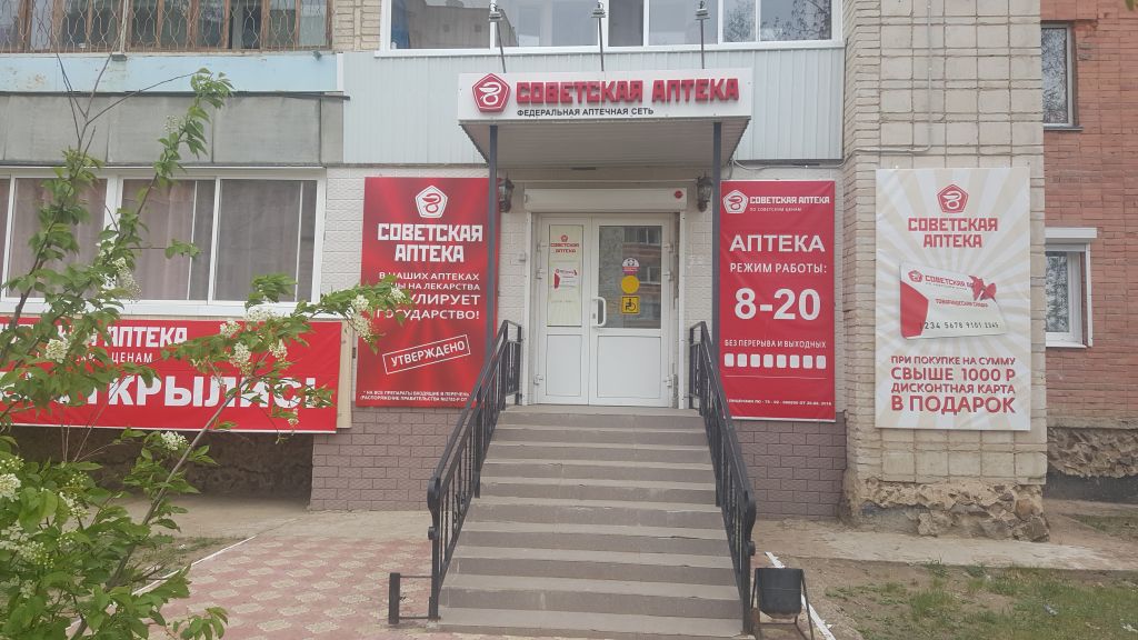 фото_ПВЗ_Мытищи_1.jpg