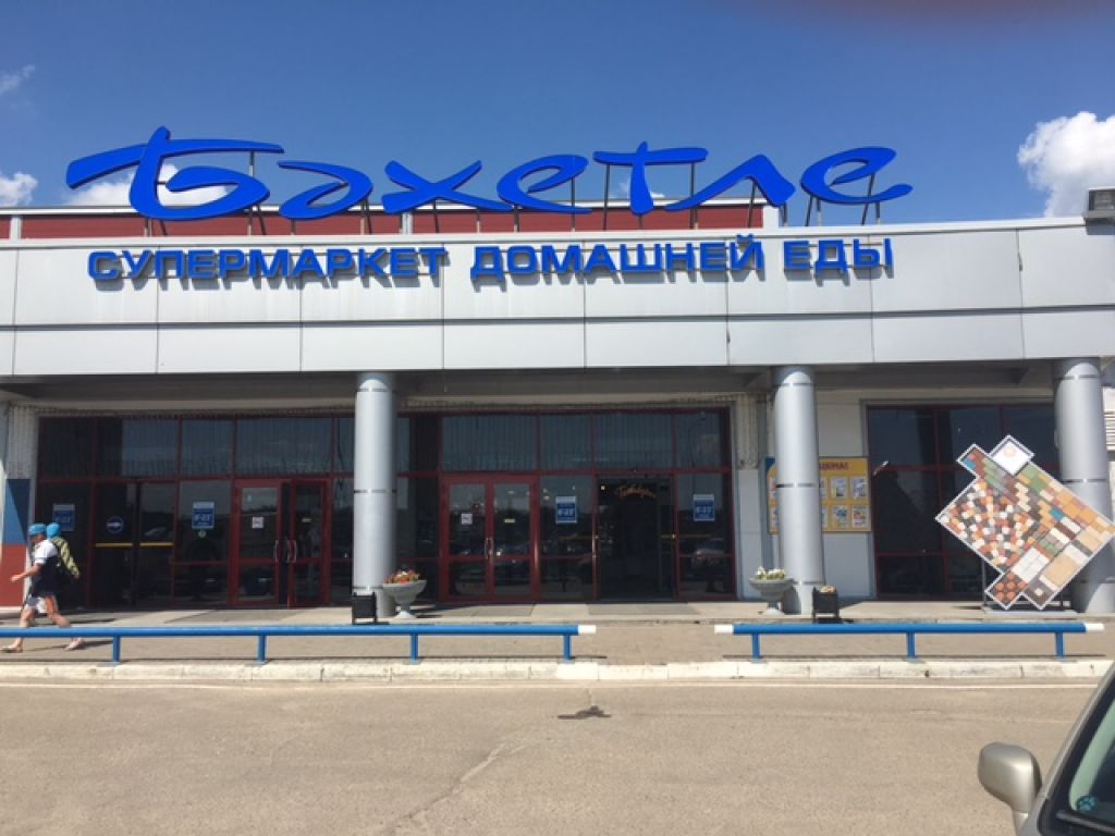 фото_ПВЗ_Мытищи_1.jpg