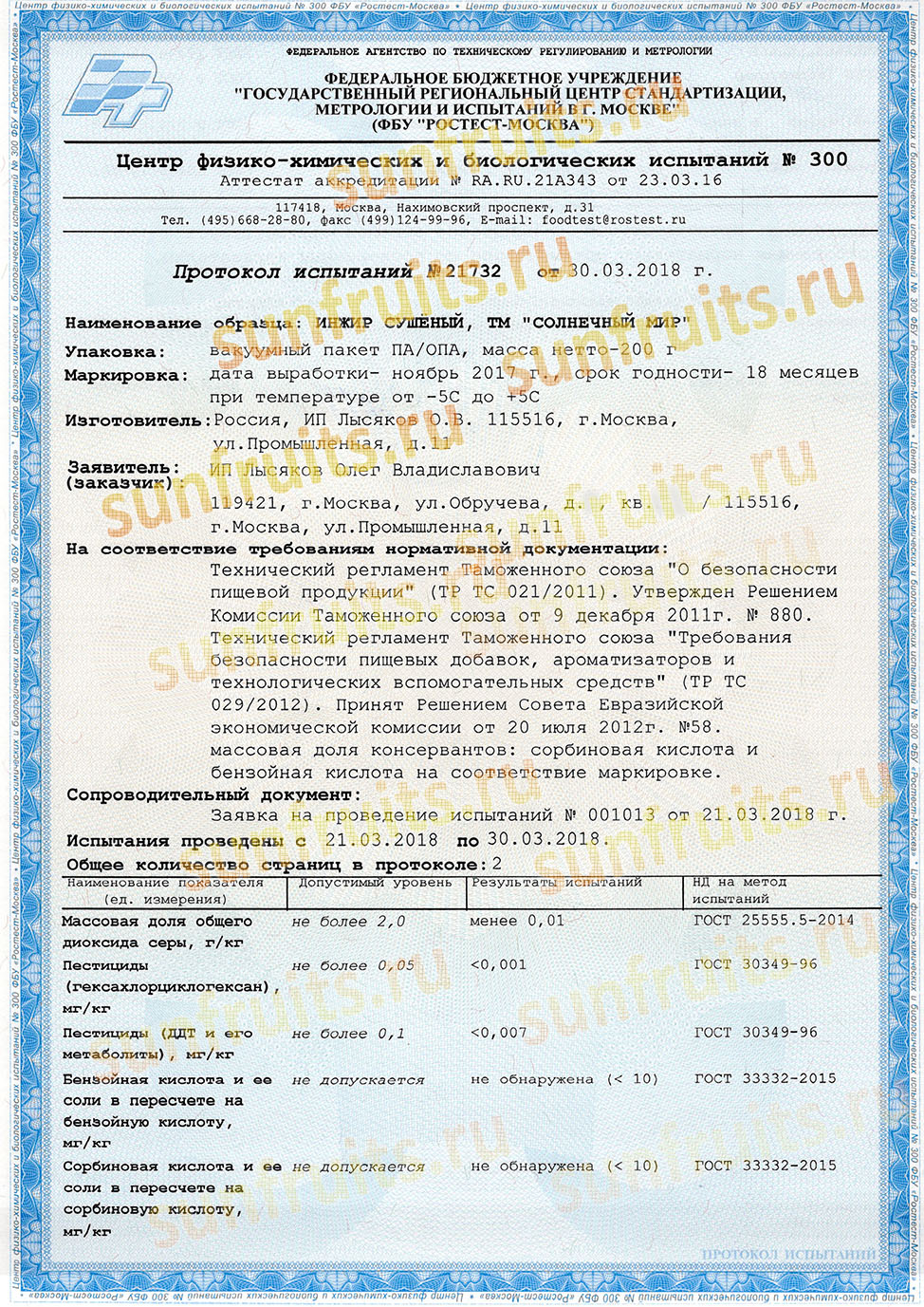 инжир натуральный