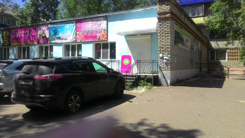 фото_ПВЗ_Мытищи_1.jpg