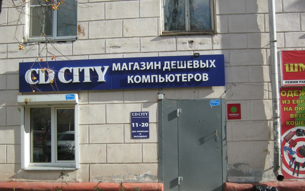фото_ПВЗ_Мытищи_1.jpg