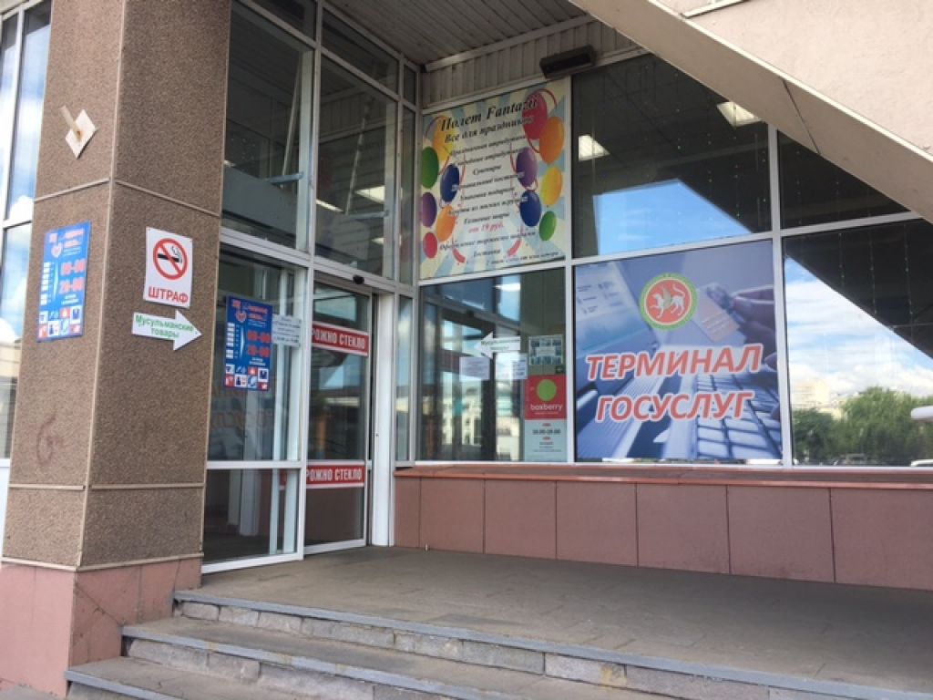 фото_ПВЗ_Мытищи_1.jpg