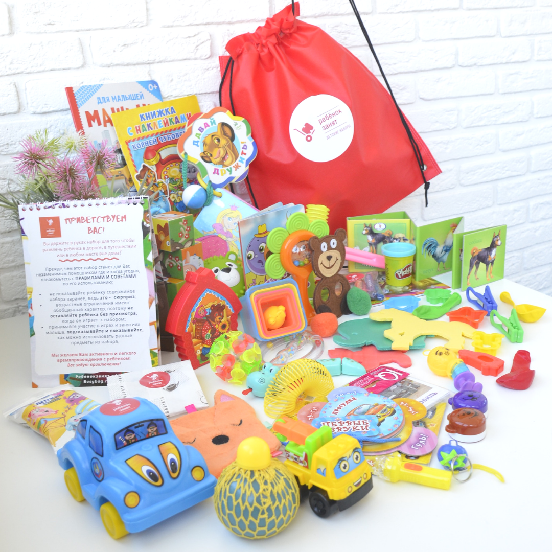 большой набор игрушек для путешествий