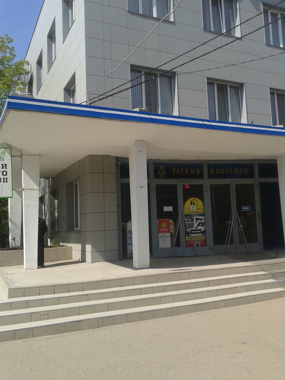 фото_ПВЗ_Мытищи_1.jpg