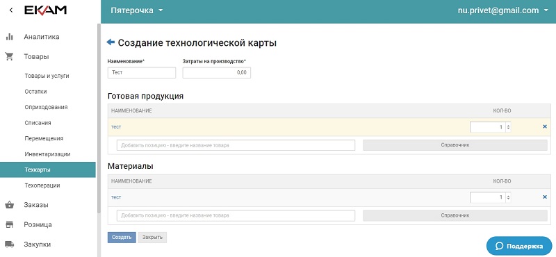 технологическая карта екам