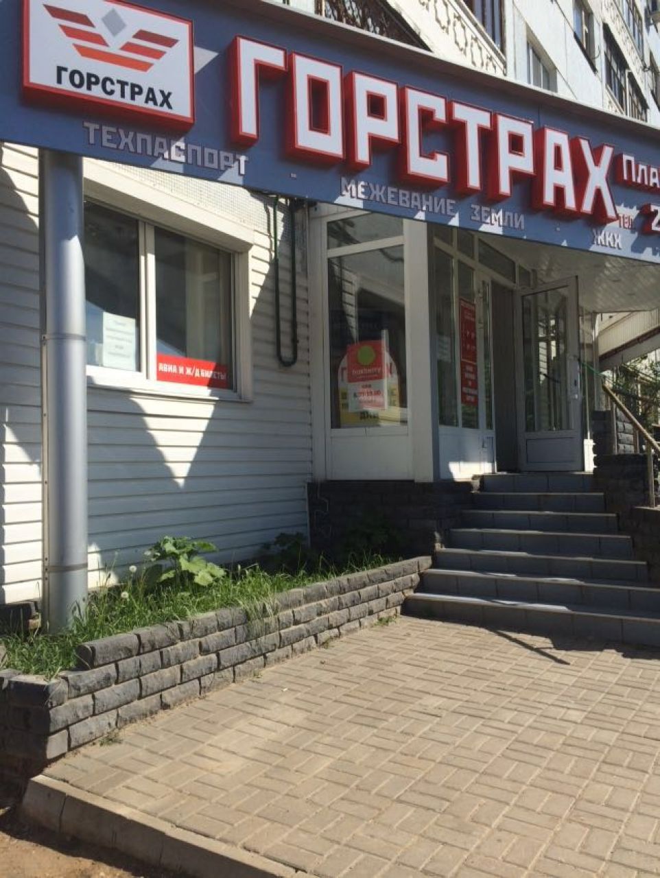 фото_ПВЗ_Мытищи_1.jpg