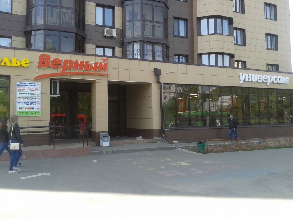 фото_ПВЗ_Мытищи_1.jpg