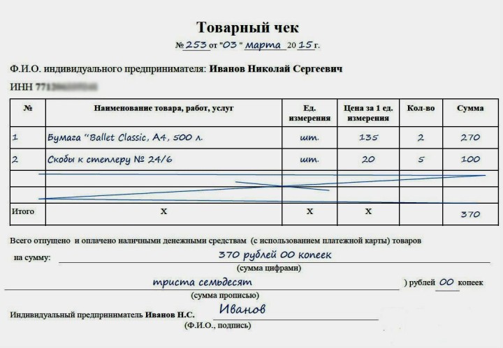 Как должен выглядеть товарный