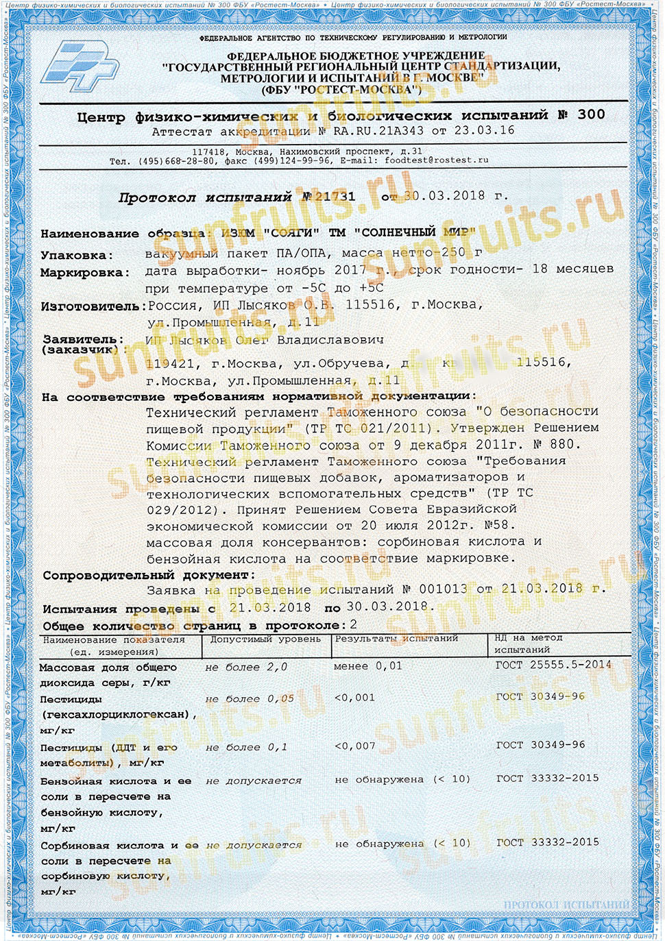 изюм сояги натуралный