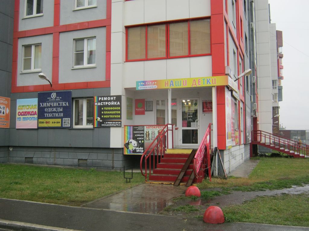 фото_ПВЗ_Мытищи_1.jpg