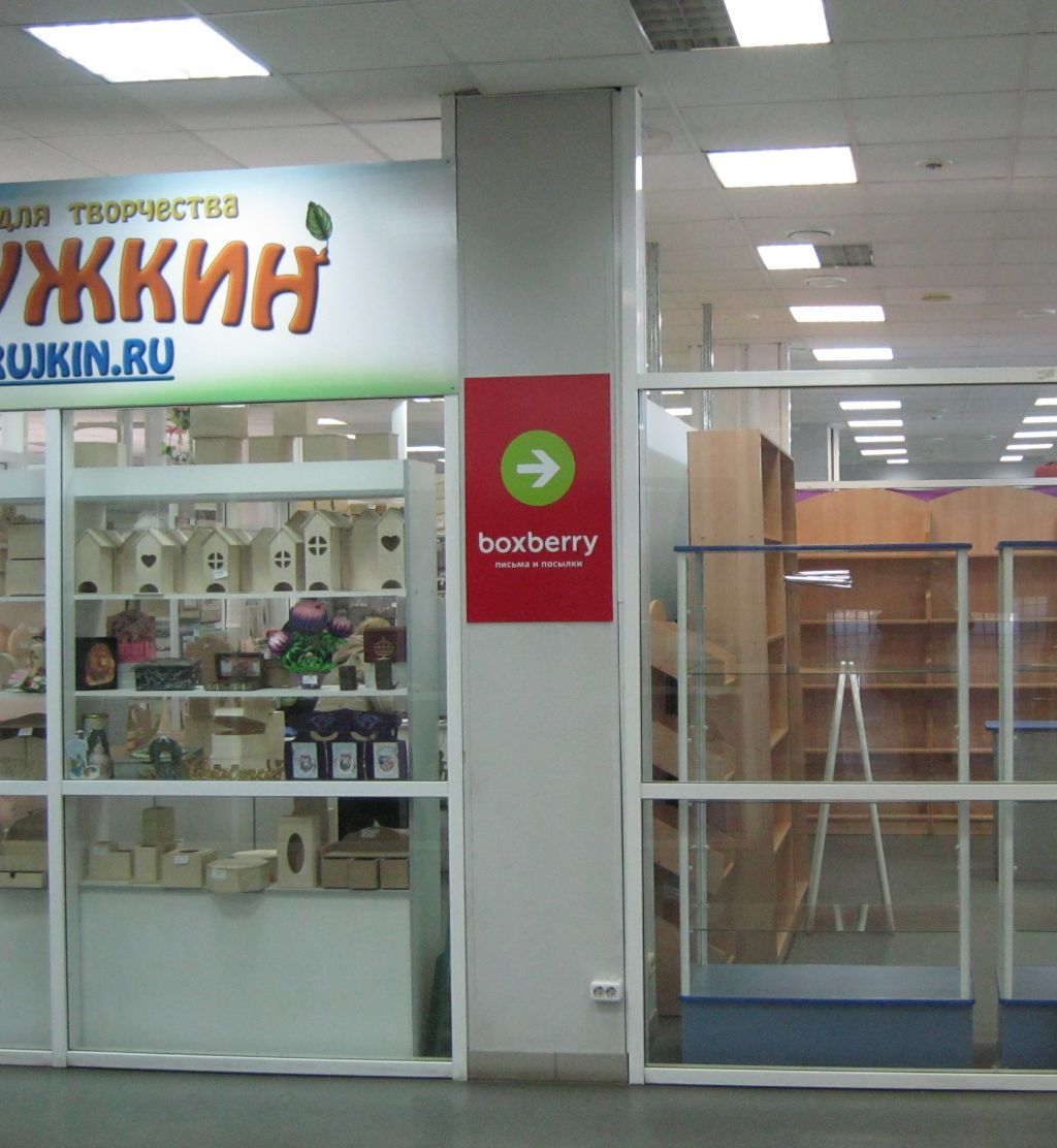 фото_ПВЗ_Мытищи_1.jpg