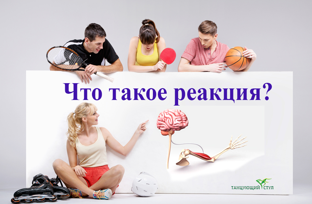 Как улучшить реакцию в компьютерных играх