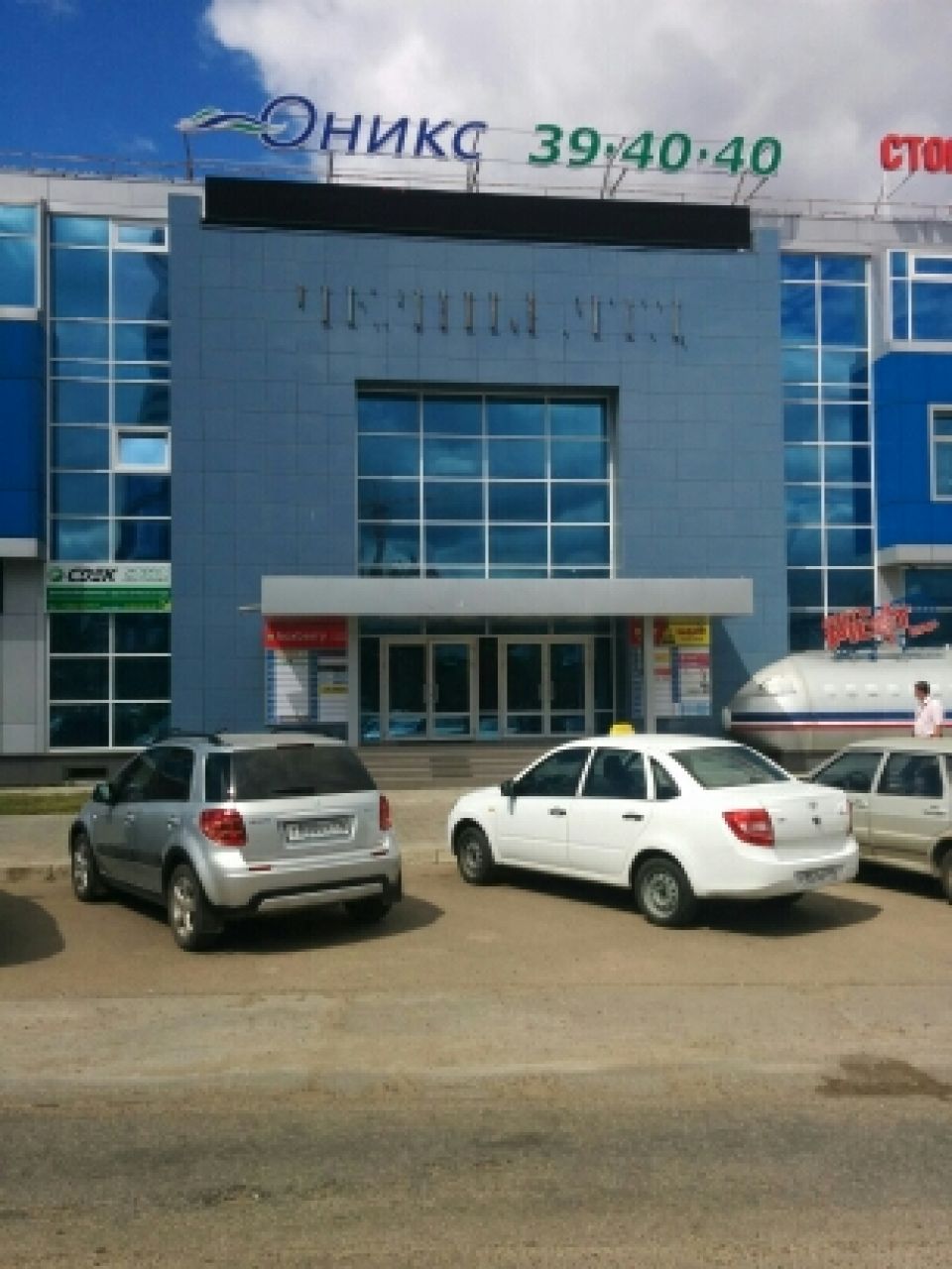 фото_ПВЗ_Мытищи_1.jpg