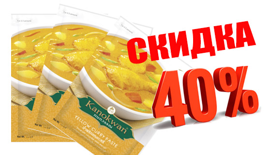 tom kha sale