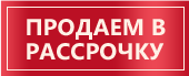 rassrochka1.gif
