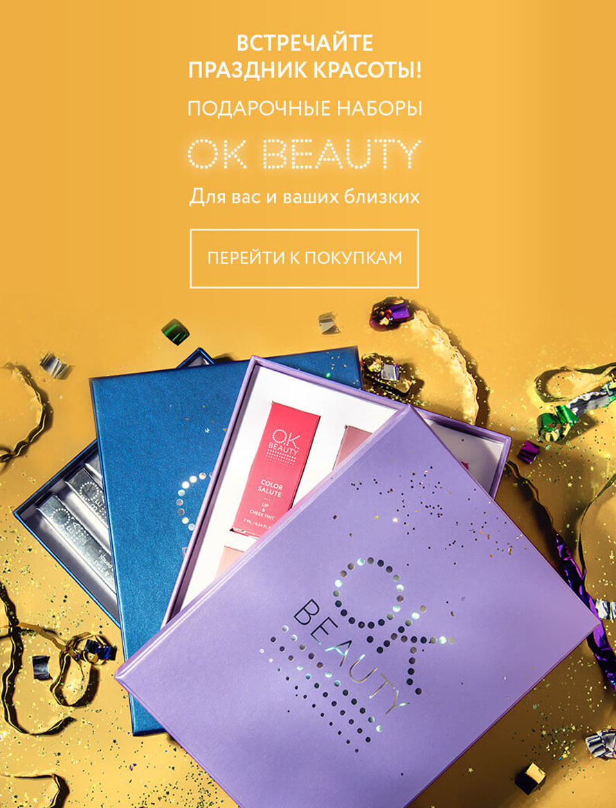 Косметика OK Beauty — уход и преображение естественной красоты