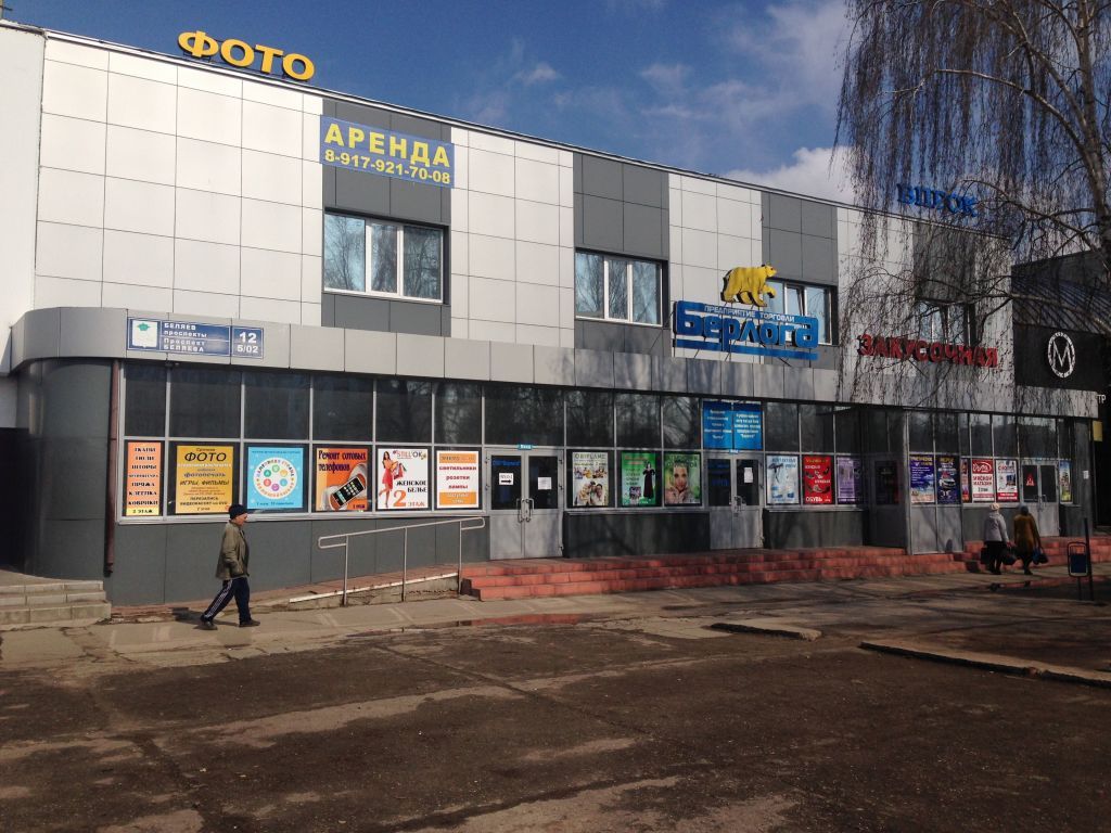 фото_ПВЗ_Мытищи_1.jpg
